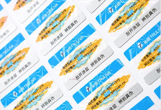 防偽標(biāo)簽印刷 防偽標(biāo)簽印刷